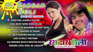 RASDAR HOLI BHOJPURI PICHKARI  Guudu Rangila Holi Bhojpuri Songs Jukebox [upl. by Poppy]