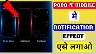 Poco mobile मैं notification effect kaise लगाये ✅  2024 pocox3pro poco youtube viral [upl. by Cullin616]