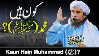 Kaun Hain Muhammad ﷺ   Mufti Tariq Masood [upl. by Olenolin]