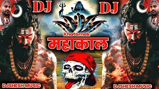 MAHAKAL 🔱 COMPETITION DIALOGUE DJ SONG KHATARNAK DJ EDM BASS BHOLENATH DJ SONG VIBRATION MIX 2025 [upl. by Cousin]