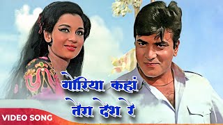 Goriya Kahan Tera Desh Re  Mohammad Rafi Asha Bhosle Song  Jeetendra Asha Parekh  Caravan 1971 [upl. by Macpherson]