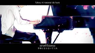 Kasamura Toota ftMiku Taisetsu na Hito tachi e Thai Sub [upl. by Ivana]