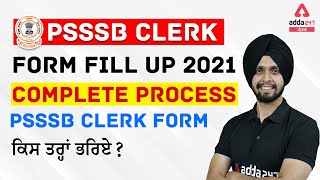 PSSSB Clerk Form Fill UP  PSSSB Clerk 2021  PSSSB Complete Details [upl. by Aicnerolf]