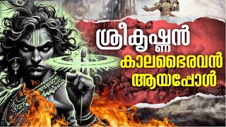 ശിശുപാല വധം  കർണൻ EP 26  KARNAN STORY MALAYALAM മഹാഭാരതം Mahabharat Malayalam സുദർശന shishupalan [upl. by Annadroj]