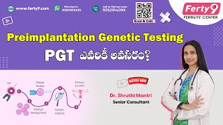 How to Know Which Embryo is Good to Implant in IVF Process Preimplantation Genetic Testing  Ferty9 [upl. by Hakym]