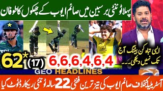 Saim Ayub Fifty In 1st T20I vs AUS  Pak vs Aus 1st Match 2024  Saim Ayub 62 [upl. by Auhoj26]