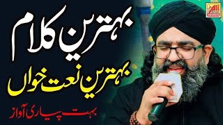 Shahzad Hanif Madni full mahfil pak New Naat 2004 [upl. by Melita276]