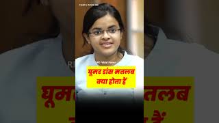 Ias interview video  Drishti IAS Interview  ias upsc motivation education shorts trending [upl. by Aileno]