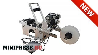 🔥Halbautomatische Etikettiermaschine MT60 extra video Minipressru [upl. by Orion]