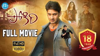 POKIRI 2006  Pokiri Full Movie  Mahesh Babu Ileana Brahmanandam  Puri Jagannadh  Mani Sharma [upl. by Lesiram]