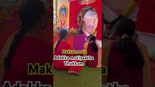 Adakka mutiyaatha thukkam makkalmedia jaguarnathan vijayakanth captain captoin [upl. by Farny950]