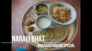 रक्षाबंधनसाठी नारळी भात नारळी पूर्णिमा नारळी भात  NARALI BHAT RECIPE MAHARASHTRIAN [upl. by Gui]