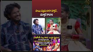 Jabardasth Prardhini amp Her Mother Hilarious Fun Filled Interview  Shiva Studios  Telugu Interviews [upl. by Ennaeel]