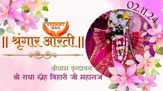 Shri Radha Sneh Bihari ji Shringar Aarti LIVE from Vrindavan  VEDANTRAS  021124 [upl. by Emelin]