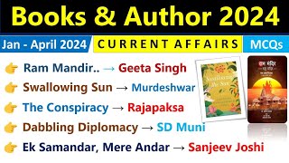 Books amp Authors 2024 Current Affairs  2023 Revision  पुस्तक और लेखक 2024  Most Imp Books 2024 [upl. by Ellenrahs]