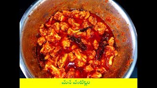 Cauliflower Pickle Recipe in Telugu కాలీఫ్లవర్ పచ్చడి చేయడం ఎలా [upl. by Anerres]