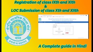 CBSE Registration for class IX amp XI and LOC submission  Form Fillup for class X amp XII [upl. by Hameean]