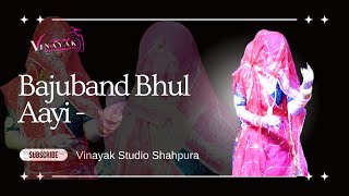 Bajuband Bhul Aayi Official Music Video [upl. by Gensler]