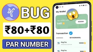 Par Account ₹80 💯 Paytm Earning App 2024 Today  New Earning App Today  Paytm Loot Offer Today 🤑 [upl. by Tarton425]