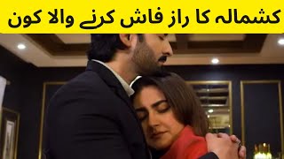 Jaan Nisar Last Episode 65 Reviews  Hoba Bukhari  Danish Taimoor  Punjabi TV Dramas [upl. by Aiken]