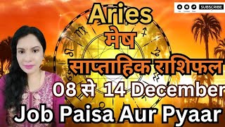 ARIES ♈ MESH 🌺 JOB PAISA aur PYAAR 8 se 14 December Saptahik Rashifal 🌺 [upl. by Nivlam]