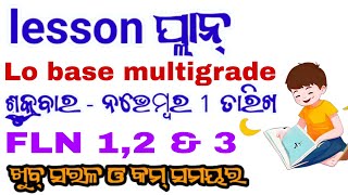 ନଭେମ୍ବର 1 ତାରିଖ ସରଳ lesson ପ୍ଲାନ୍ ଲେଖନ୍ତୁ 👍EFFECTIVE Lesson Planning for Multigrade Class 123👈 [upl. by Kelton]