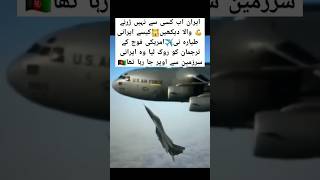 Iran ab kisi se nahin darne wala🇮🇷 automobile paf joinpaf army [upl. by Alboran]