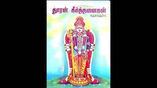 Kalai Inbame Hamsadhwani Aadhi Periyasamithooran [upl. by Nerrual]