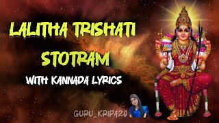 Lalitha Trishati Stotram in Kannada  Powerful Mantra for Devotees  ಶ್ರೀ ಲಲಿತಾ ತ್ರಿಶತೀ ಸ್ತೋತ್ರಂ [upl. by Llyrat151]