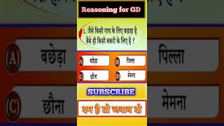 reasoningforgd reasoningtricks reasoning reasoningforgroupd reasoningquestions [upl. by Anaibib762]