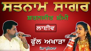 SATNAM SAGAR amp SARNJEET SAMMI II FULL AKHARA II LIVE II ਮੇਲਾ ਲੁਧਿਆਣਾ II JassiTV [upl. by Marlie]