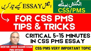 CSS PMS Essay Writings Video 5 [upl. by Sivek]