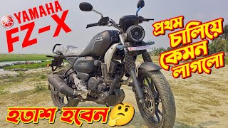 New Yamaha FZX Review New Yamaha FZX Fi ABS New Yamaha FZX Price In Bangladesh 2024 New FZX [upl. by Ihsir719]