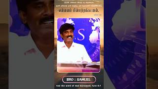 Gods Message shorts video Bro Samuel tccchurch christiansong jesus christiansongs [upl. by Oneal993]