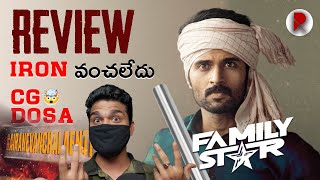 Family Star Review  Vijay Deverakonda Mrunal Thakur  RatpacCheck  Family Star Movie Review [upl. by Zil830]