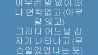 Last Farewell 마지막 인사 Big Bang with lyrics [upl. by Tolmann]