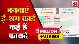 EShram Card से कैसे और कितने फायदे मिलेंगे  Benefits of EShram Card  e shramik card ke fayde [upl. by Sekoorb]