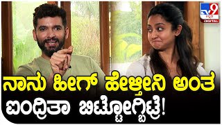 Diganth And Aindrita Rapid Fire Rapid Fire ಪ್ರಶ್ನೆಗೆ ನಟ ದಿಗಂತ್ ಐಂದ್ರಿತಾ ಕೊಟ್ಟ ಸೂಪರ್ ಆನ್ಸರ್ಸ್ [upl. by Devitt]