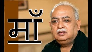 Maa  Munawwar Rana  Munawwar Rana Shayari  Munawwar Rana Mushaira  Munawaar Rana Maa SHayari [upl. by Bartel130]