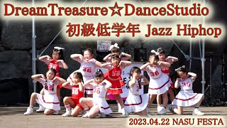 【DT☆DS】初級低学年 Jazz Hiphop【20230422 NASU FESTA】 [upl. by Ramed]