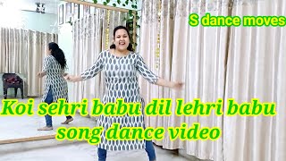 Koi Sheri Babu Dil Lehri Babu song dance video easysteps [upl. by Ahsiral283]