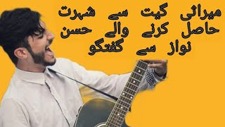 A Conversation With Hasan Nawaz  Singer Of Mirasi [upl. by Nalced549]