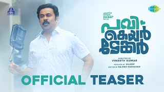 Pavi Caretaker  Official Teaser  Dileep  Johny Antony  Vineeth Kumar [upl. by Eirual]