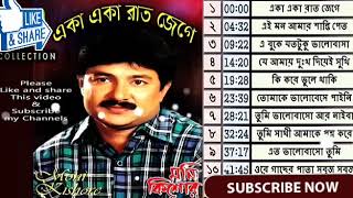 Moni Kishor  মনির কিশোর  Eka Eka Rat Jege  একা একা রাত জেগে bd [upl. by Leschen]