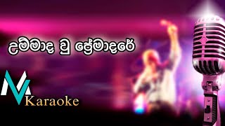 Ummada Wu Premadare Classic Style  Kamal amp Dhamayanthi  Karaoke With Lyrics [upl. by Yajet]