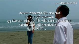 এক পায়ে নুপুর আমারEk Paye Nupur Amar  Lyrics  Topu and Anila [upl. by Namyw]