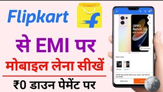 Flipkart se emi par mobile kaise le  how to buy mobile on Flipkart debit card emi [upl. by Valentino799]