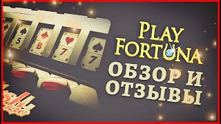 Play Fortuna Casino обзор отзывы игроков казино вывод денег бонусы игровые автоматы [upl. by Marilla184]