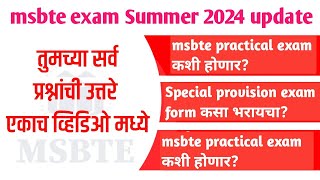 msbte External Internal practical exam updates last chance to fill exam form with 5000 fine [upl. by Medin]