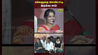 Trichy Sadhana  உங்களுக்கு பொண்டாட்டி இருக்கா சார்  Jaguar Thangam  Bailwan Ranganathan [upl. by Asiel]